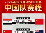 开云APP-球队实力对比，谁才是最强？的简单介绍