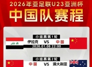 开云APP-球队实力对比，谁才是最强？的简单介绍