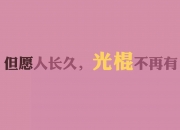 开云体育在线-广厦对阵火箭前瞻，锡安攻防转换核心，决定比赛节奏的唯一钥匙
