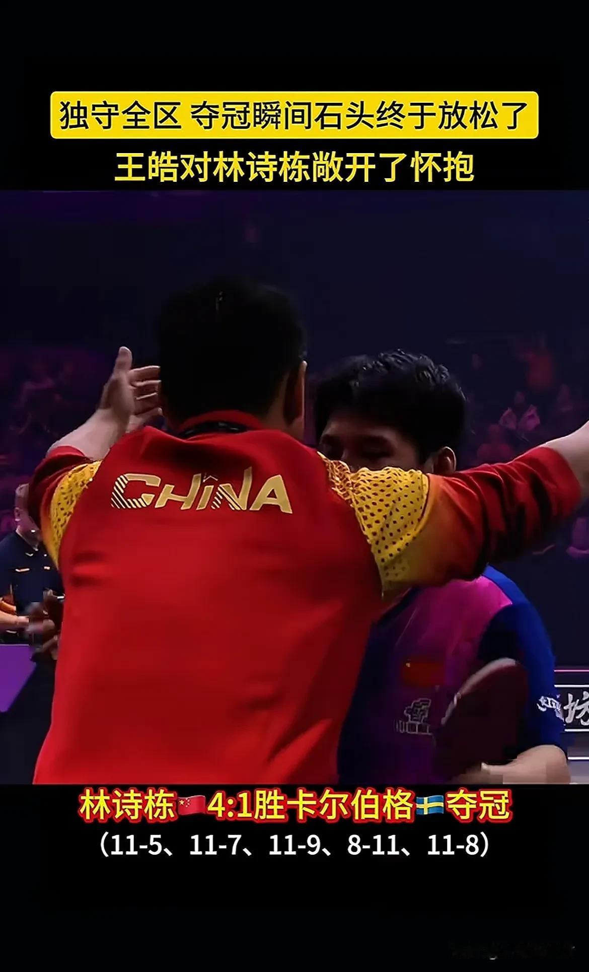 泰国队绝杀德国队，石宇奇带队取胜