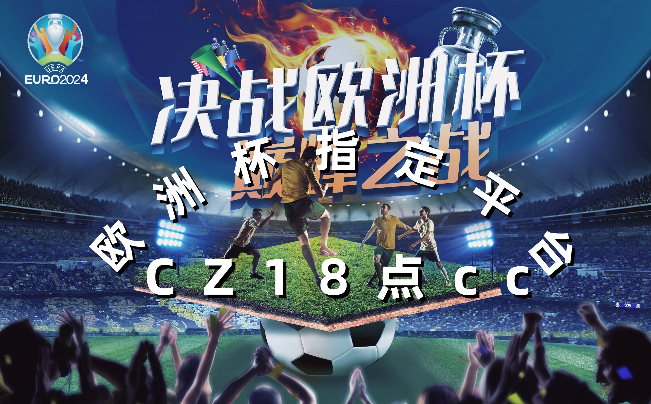 德国大胜匈牙利，欧洲杯卫冕之路前景渐露光明的简单介绍