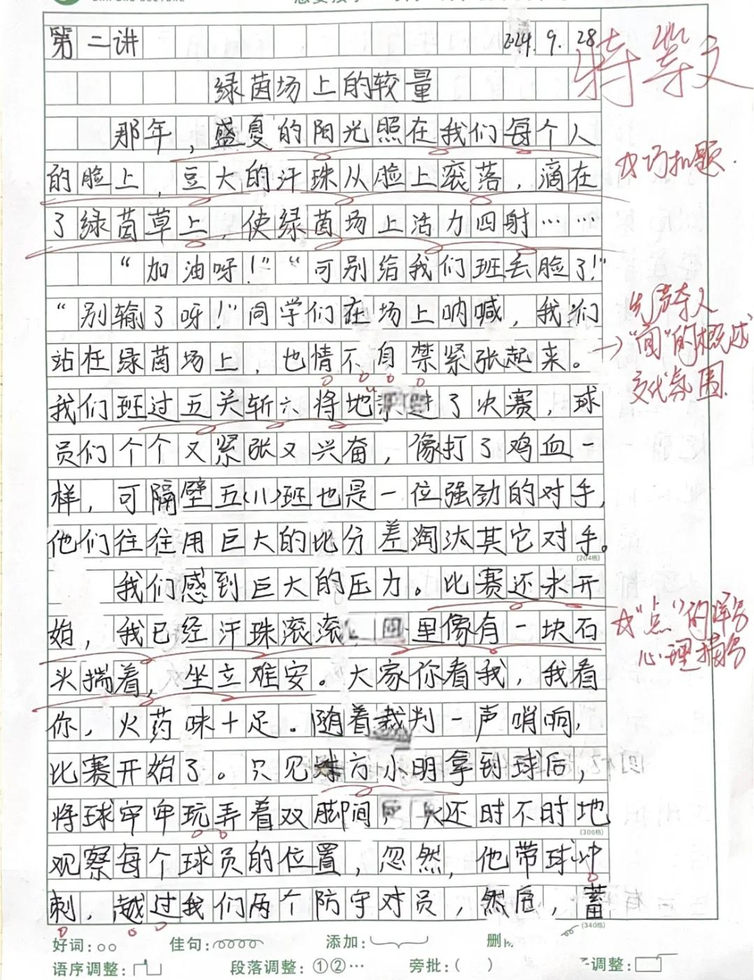 足球场上的激情碰撞令人陶醉