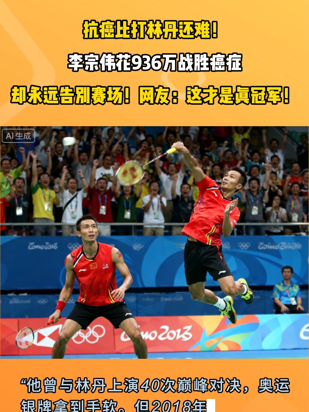 中国羽毛球队血洗英格兰羽毛球队,李宗伟送出助攻 中国羽毛球队血洗英格兰羽毛球队,李宗伟送出助攻
