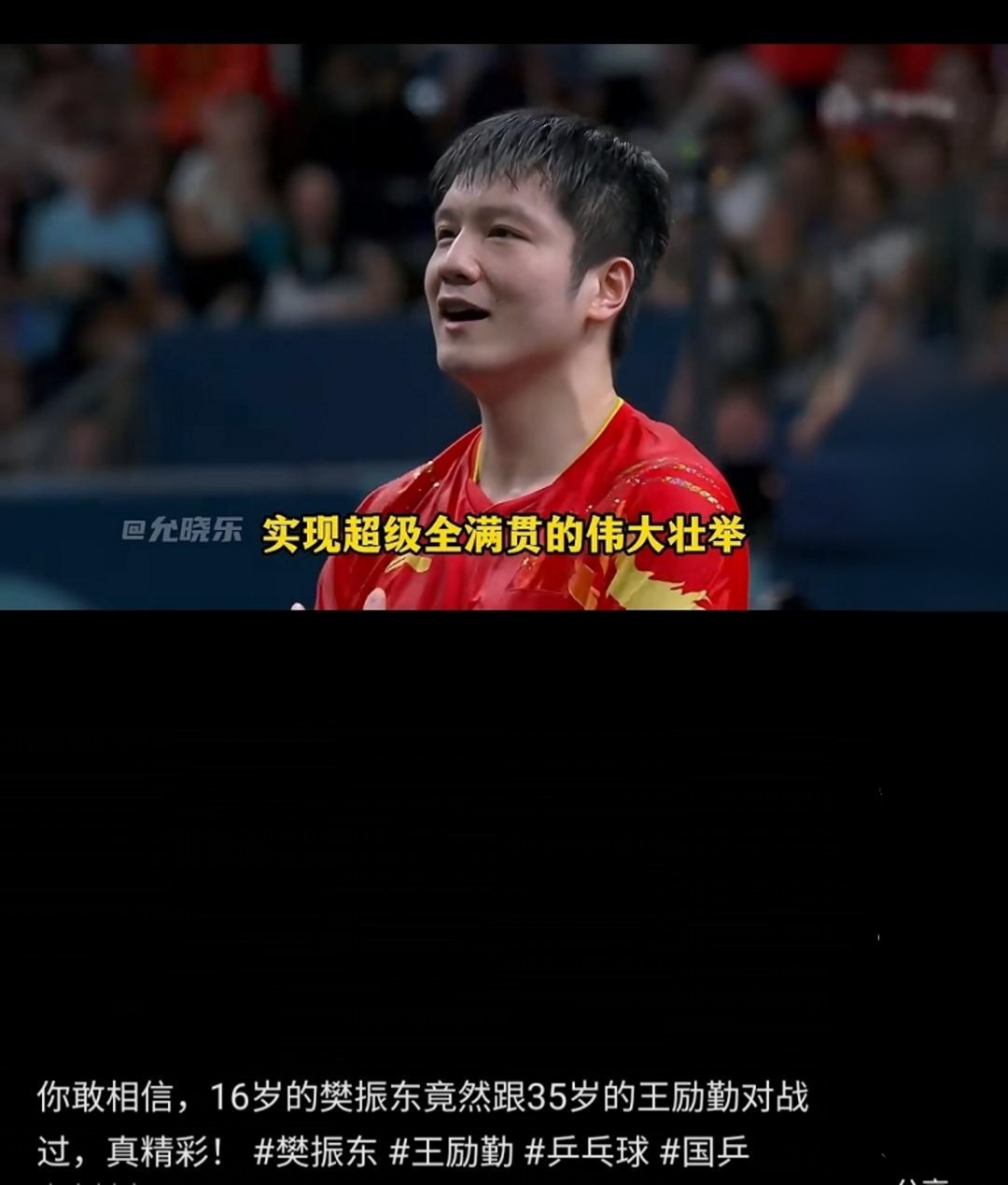 中国乒乓球队逆转德国乒乓球队,樊振东爆发神勇的简单介绍 中国乒乓球队逆转德国乒乓球队,樊振东爆发神勇的简单介绍