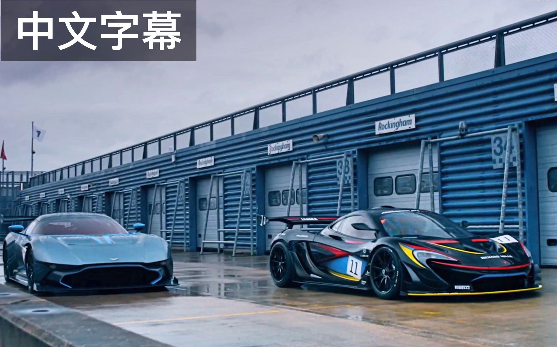 迈凯伦碾压阿斯顿马丁，汉密尔顿带队取胜的简单介绍