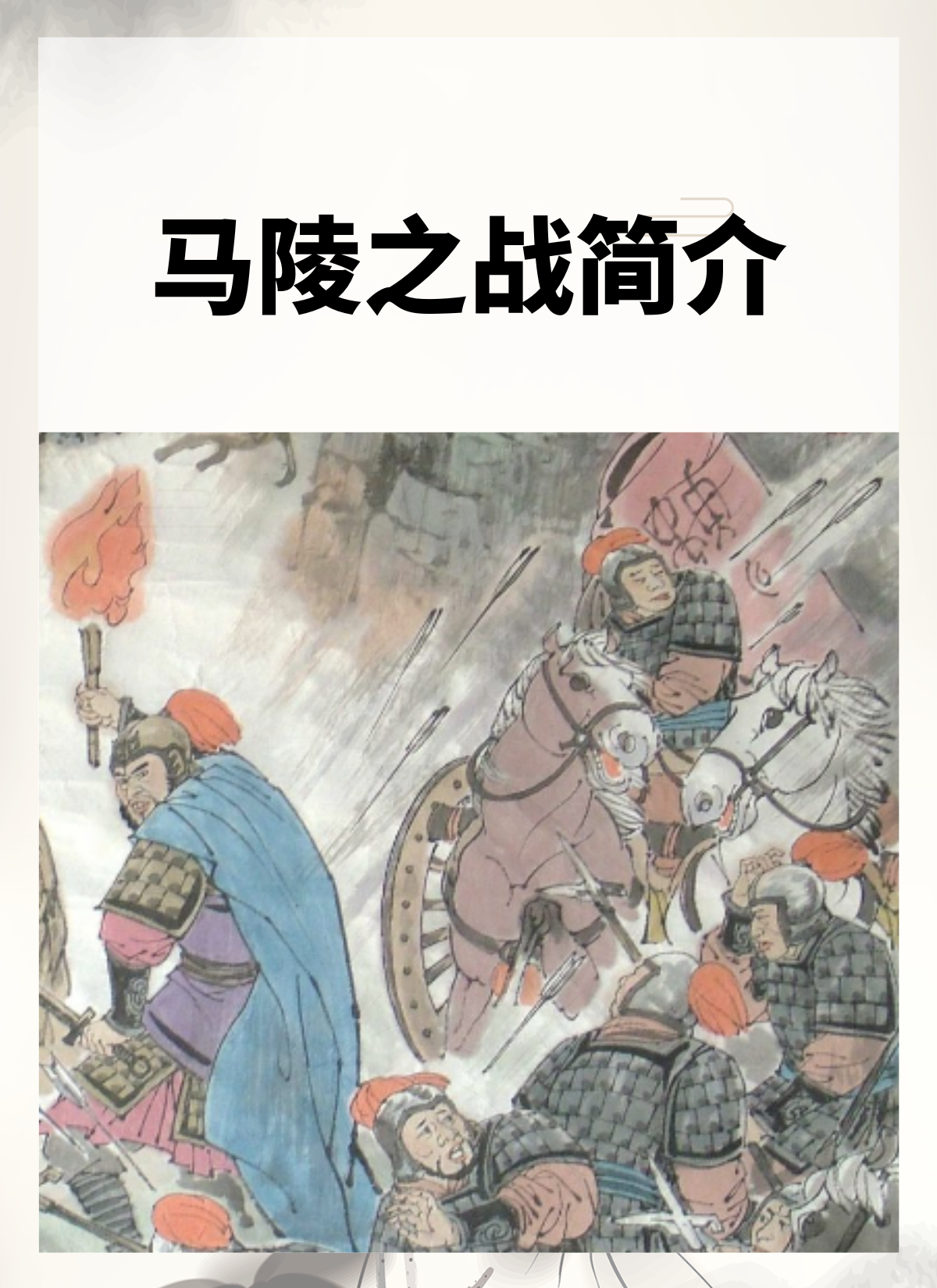 河南之战：天气陷入白热化，豪门对话引无数关注的简单介绍