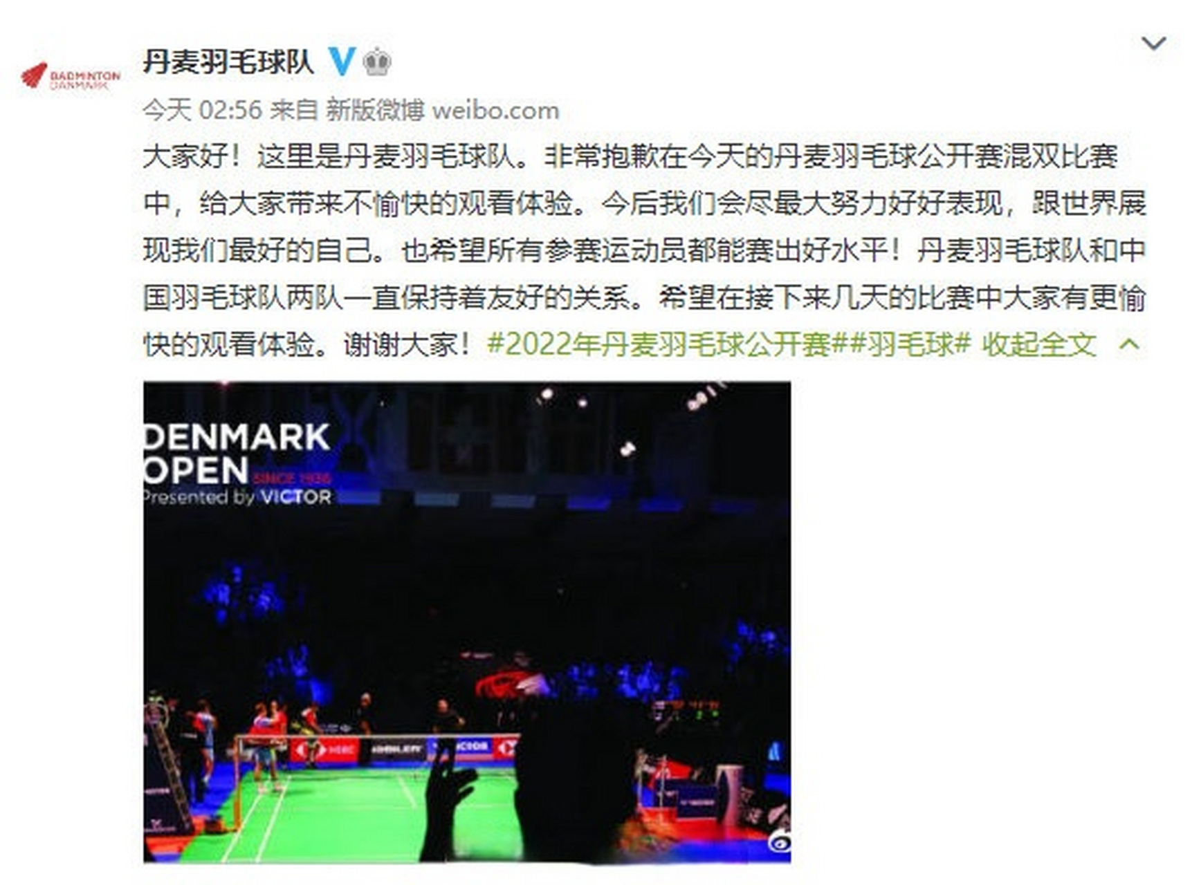 丹麦队翻盘日本队,郑思维关键制胜 丹麦队翻盘日本队,郑思维关键制胜